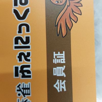 色々あって店名変更をしました。山形県天童市のんびりやってます。麻雀ふぇにっくすです。みんなにとって第二の部屋になれるようにがんまりまっす！TEL0236165858です。