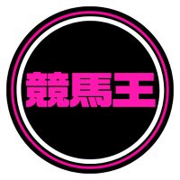 『競馬王』公式 (@keibaoh) 's Twitter Profile Photo 『競馬王』公式 (@keibaoh) 's Twitter Profile Photo
