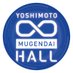 ヨシモト∞ホール【閉館】 (@y_mugendai_hall) Twitter profile photo ヨシモト∞ホール【閉館】 (@y_mugendai_hall) Twitter profile photo