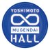 ヨシモト∞ホール【公式】 (@Y_mugendai_hall) Twitter profile photo