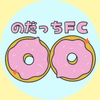 のだっち (@nodacci_chat) 's Twitter Profile Photo のだっち (@nodacci_chat) 's Twitter Profile Photo