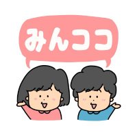 🍎みんココ 🍎 メンタルヘルス専門のフリー素材サイト (@minkoko_irasuto) 's Twitter Profile