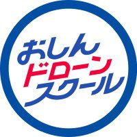 【公式】おしんドローンスクール|大自然で進化をサポート (@oshindschool) 's Twitter Profile Photo