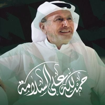 عبدالله 💚🤍