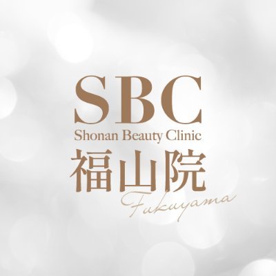 SBC福山院公式アカウントです🩵 福山駅から徒歩3分 営業時間10:00〜19:00 / 休診日 : 月・木 / お問い合わせ : 0120-268-412