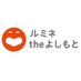ルミネtheよしもと (@lumineyoshimoto) Twitter profile photo ルミネtheよしもと (@lumineyoshimoto) Twitter profile photo