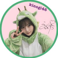 キノっぴ(@kinogi46) 's Twitter Profile Photo