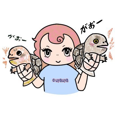 うやうや🌱🐢さんのプロフィール画像