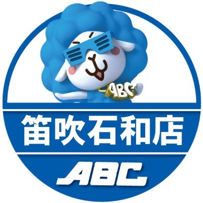 総台数:800台・ランドマークとなる石和温泉駅からは徒歩10分位の場所となります。「中の人A:サキチ」「中の人BやCやDや…」で、あれやこれやとつぶやいてみますので、気軽にフォローして頂けると嬉しいです★みなさまよろしくお願いしますm(_ _)m 【石和店お誕生日:2009/4/22】