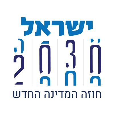 תנועה רעיונית של צעירים וצעירות מרקעים שונים שקוראת לחתום על חוזה המדינה החדש