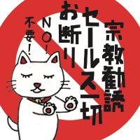 雲林寺(ネコ寺)【公式】 (@nekoma40) 's Twitter Profile Photo 雲林寺(ネコ寺)【公式】 (@nekoma40) 's Twitter Profile Photo