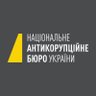 nab_ukr's profile picture. Національне антикорупційне бюро України / National Anti-Corruption Bureau of Ukraine