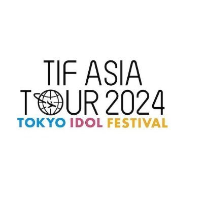 TOKYO IDOL FESTIVALによる「アイドル」を日本発の独自カルチャーとして、広くアジアに発信するプロジェクト 『TIF ASIA TOUR』 。
「TIF ASIA TOUR 2024」として、東京とアジア各都市にて展開中！#TIFASIATOUR