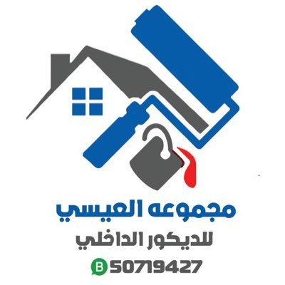 ارقي الديكورات الداخلية 🇰🇼5️⃣0️⃣7️⃣1️⃣9️⃣4️⃣2️⃣7️⃣