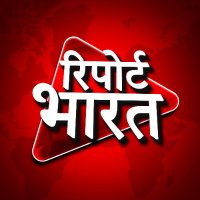 Report Bharat (@reportbharat) 's Twitter Profile Photo Report Bharat (@reportbharat) 's Twitter Profile Photo