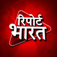 Report Bharat(@ReportBharat) 's Twitter Profile Photo