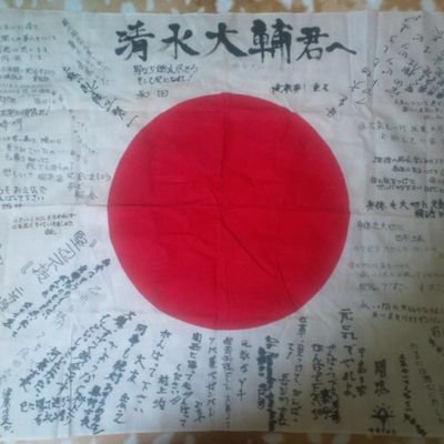 simizudaichan's profile picture. 徳島県出生
大阪府育ち

 【職歴等】
介護福祉士
ケアマネジャー
自衛官・社員 
スーパーバイザー
事業所管理者

 【趣味】
旅行・音楽・温泉・将棋 他
自衛隊・警察・消防・海上保安応援大将

発信動画広告収入は全て他者等に配分され、ポストにはバーチャルもあります🦄
佛教大学中退
トップ画像は高校生時代です👨‍