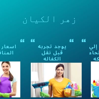 ꧂ مكتب _  زهر  _ الكيان  _ للخدمات _التسويقية
꧁

꧁꧂ الرزق مقسوم

؛ وَسُوءُ الظَّنّ لا ينفع ꧁꧂                 ꧁꧂ فقيرُ كُلُّ من يطمع 
؛ وغني كُلُّ من يقنع ꧁꧂