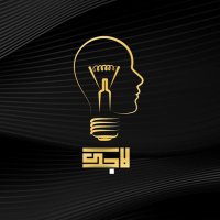 لاجك بالعربي (@logic_arabic) 's Twitter Profile Photo لاجك بالعربي (@logic_arabic) 's Twitter Profile Photo