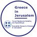 Consulate General of Greece in Jerusalem (@GreeceJerusalem) Twitter profile photo