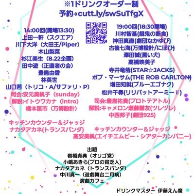 演劇カフェです。中崎町駅④出口近くのACTcafe（旧コモンカフェ）で演劇にまつわるイベントをやります。カフェなのでお食事と飲み物も出ます。
2024/3/3は「平和を求める朗読会～パレスチナの詩を聴いてみる・読んでみる」です。