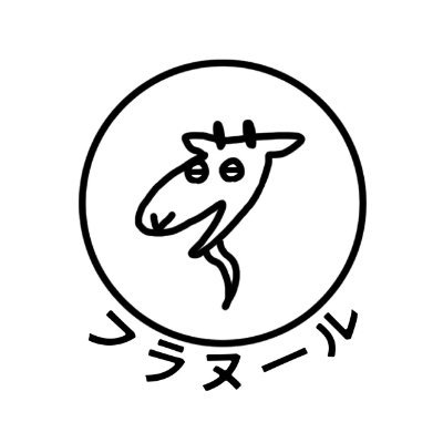 演劇をつくっています。第一回公演『海へ向かう』2024年2月24日（土）～25日（日）終演しました。ご来場ありがとうございました！

instagramもみてね→https://t.co/gcKQlaymuq