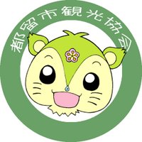 つるビー@都留市観光協会【公式】 (@tsurub) 's Twitter Profile Photo つるビー@都留市観光協会【公式】 (@tsurub) 's Twitter Profile Photo