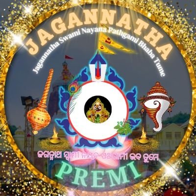 Jagannatha Premi