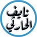 ŋ 𝒆 𝒚 ـ𝆑 الحارثيـ (@fhdbdlz61537719) Twitter profile photo ŋ 𝒆 𝒚 ـ𝆑 الحارثيـ (@fhdbdlz61537719) Twitter profile photo