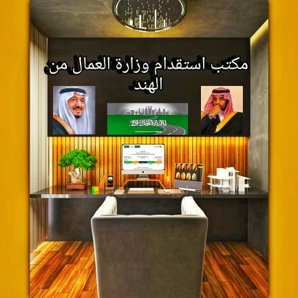 @مكتب استقدام
نتوفرلكم العمال لجميع المهن 
سائق خاص 
عامل منزلي
 عامل استراحة
 كهرباي وسباك
  جبسم بورد  
 دهان مباني 
   ٠٠٩١٨٨٧٤٦٣٠٢٩٦