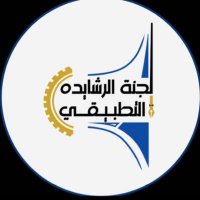 رشايدة التطبيقي (@rshaida_p) 's Twitter Profile