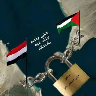 الفتح الموعود والجهاد المقدس🇾🇪