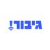 Gibor - גיבור (@gibor_1) Twitter profile photo Gibor - גיבור (@gibor_1) Twitter profile photo