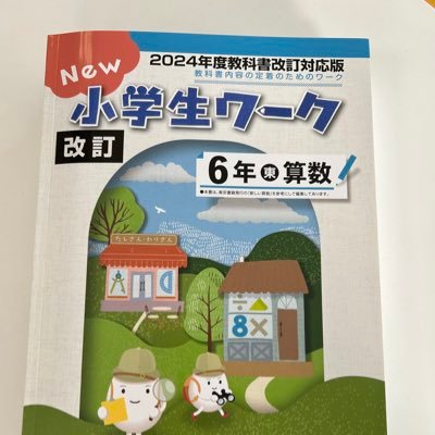 学習塾向け教材出版の学書です。 1,000点を超える教材・デジタルコンテンツを制作しています。 学書の教材や、イベント情報、社内の様子などを発信していきます！ オンライン学書ショップ→ https://t.co/uOGwrYoJdX