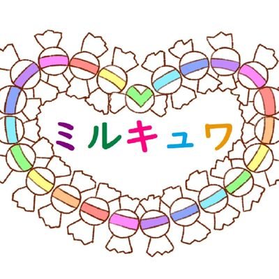 あいどる戦士!ミルキュワ地球のワルキュワを退治して歌とダンスで笑顔を届けるよ!。 新グループPinky White 犯罪撲滅活動の一環でショート演劇✨老人ホーム活動も行っております👀メンバー募集中💓ご当地日本一🇯🇵夢✨メンバー希望者等のご連絡はDMお願いします🤲