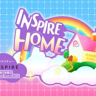 2024.1.19 START！ガールズグループINSPIRE メンバー素顔に迫るアットホームな公開生放送ラジオ番組 毎月第3金曜日 20：00〜20：55 レインボータウンFM 豊洲スタジオ メッセージは メールアドレスinspirehome.885fm@gmail.com までお願いいたします。