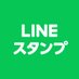LINEスタンプ (@LINEStickerJP) Twitter profile photo