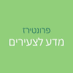 פרונטירז - מדע לצעירים (@FrontYoung_IL) Twitter profile photo