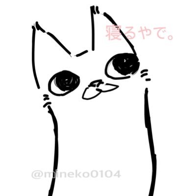 みねちょさんのプロフィール画像