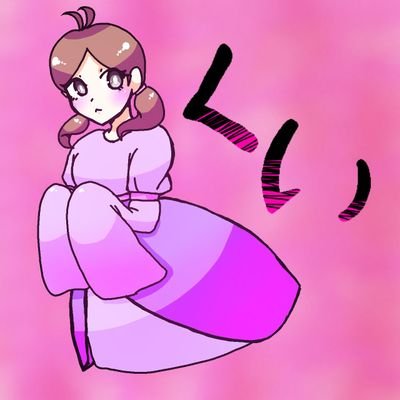 くい@ガルムのお絵描きさんのプロフィール画像