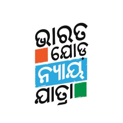 Official Twitter Handle of Odisha Pradesh Congress Committee