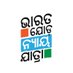 Odisha Congress (@INCOdisha) Twitter profile photo