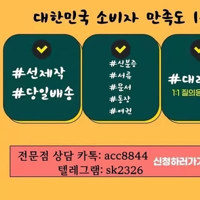 yungwan150539's profile picture. ☆진단서위조제작 ☆졸업증명서위조제작