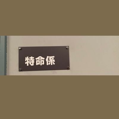 pzzur10439's profile picture. 人生は贈り物１日１日を大切にジャックドーソン🚢ローズドーソン🌹ゴレンジャー、バトルフィーバーjは押し戦隊🫶昭和特撮💚昭和時代劇💙昭和のアニメはガッチャマン押し🐦️🦢💛サスペンス💜刑事ドラマ好き👮‍フィーバー👍ゴー！🖐️天魔覆滅🥷バードゴー🐦️はい？☕👓️