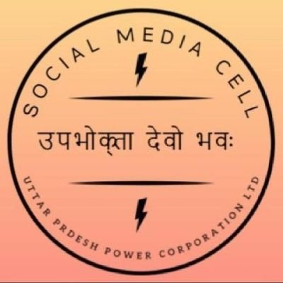 विद्युत विभाग मैनपुरी official twitter account. Target Power for all 24×7 & bring down ATC loss to below 15%