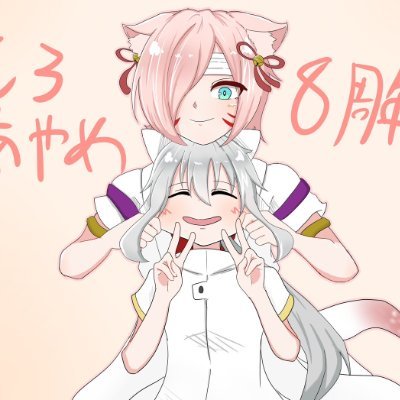 メイプルなつめ▷あずさ▷ゆかりFW285
白色🤍とFW🔥が好き。
22/12/30 暗黒の魔法使いソロ
24/01/21 ハードセレンソロ
24/05/21 イージーカリーンソロ
https://t.co/ZsuK1p7rf4
アイコン▷俺のごまめ(本物)
#しまぱおやつ