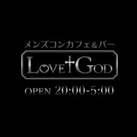 池袋メンズコンカフェ〜Love God〜ラブゴッド〜(@LoveGod6645) 's Twitter Profile Photo