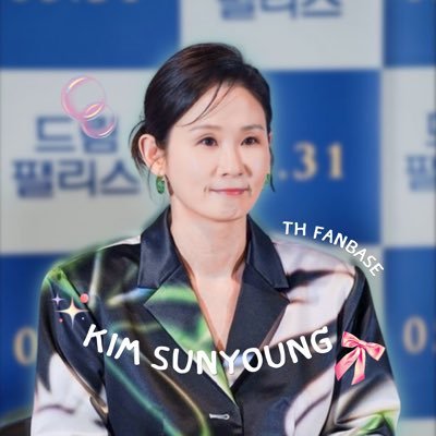 Kim Sun Young Thailand Fanbase𓂃꙳. | #ซอนยองfunfacts