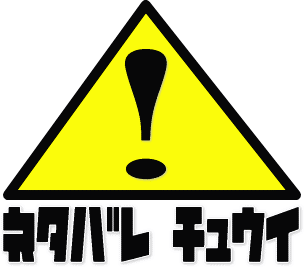ONEPIECEの最新ネタバレ情報を配信しています。
ネタバレが嫌いな方は要注意です！！