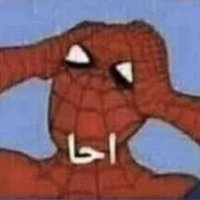 احا (@reala7a) 's Twitter Profile